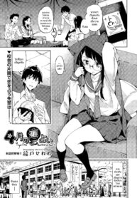 [Inato Serere] 4 gatsu no koiuranai (COMIC AUN 2015-09)