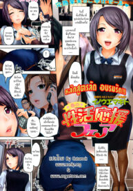 [Inoue Makito] A Young Lifestyle Endorsement Spectacle! [Thai] =Catarock=