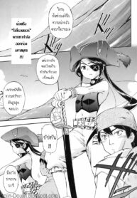 [Inu] Captain and Me [Thai ภาษาไทย]