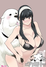 ยอร์ซังติดเป้ง [Oishiko] Inu mo Family (SPY x FAMILY) (2)