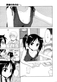 [Inuboshi] Itsumo, Miteita. (COMIC 0EX Vol. 11 2008-11) [Thai ภาษาไทย] {msama} (2)