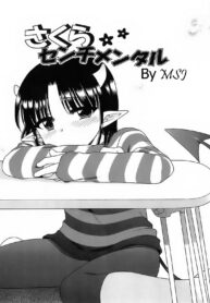 [Inuboshi] Sakura Sentimental (Daisuki! Goshujin-sama) [Thai ภาษาไทย] {MSJ} (2)