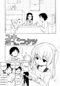 [Inuboshi] Yuki to Kotatsu (COMIC 0EX 2009-04 Vol. 16) [Thai ภาษาไทย] {infinite2539}