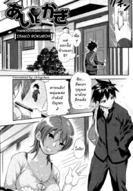 [Isako Rokuroh] Ai Key | Love Key (Bishoujo Kakumei KIWAME 2010-02 Vol. 6)