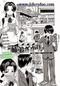 [Isako Rokuroh] Kyoudaizakari น้องชายสุดหื่นกับพี่สาวขี้เล่น [viewnakaf] [Decensored]
