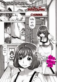 [Isako Rokuroh] Mako-chan no Koto de Atama ga Ippai! | My head’s filled with thoughts of Mako-chan! (Bishoujo Kakumei KIWAME 2009-08 Vol. 3)
