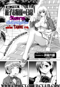 [Isako Rokuroh] Reiko Ojou-sama no Nichijou | Lady Reiko’s Daily Life (Kemono For Essential 7) [Thai ภาษาไทย] [T@NUKI]