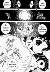[Isami Higuchi] sono tsugi no kakari wa dare [Thai]
