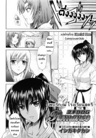[Ishigaki Takashi] Karate DOG Romance (COMIC Megastore H 2006-05) [Thai ภาษาไทย] {HentaiMan}