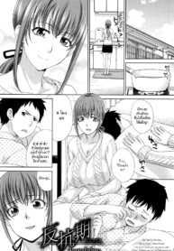 [Itaba Hiroshi] Hankouki (Kazoku Soukanzu) [Thai ภาษาไทย] [HypN♥s]
