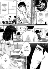 [Itaba Hiroshi] Kaki Koushuu de _ Summer Training (COMIC Anthurium 2016-09) [Thai ภาษาไทย] [HypN♥s] (2)