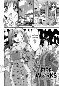 [Itosugi Masahiro] FireWorks (A Wish of my Sister – Ch.06)
