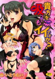 [Itou Ei] Anata o Sutte mo ii desu ka [Thai ภาษาไทย] {Kuroneko}