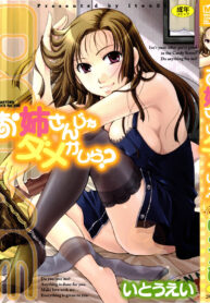 [Itou Ei] Onee-san ja Dame Kashira [Thai ภาษาไทย] {LuNaTiC}