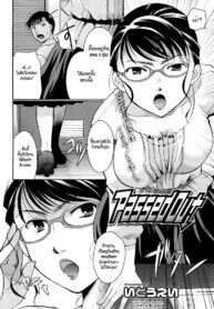 [Itou Ei] Passed Out (COMIC Megastore Alpha 2015-12) [Thai ภาษาไทย] [HypN♥s]