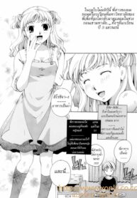 [Itou Ei] PowaPowa [Thai ภาษาไทย] {T@NUKI} (2)