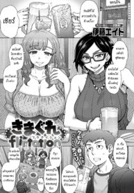 [Itou Eight] Kimagure Flirtation _ โดนรุ่นพี่หลอกให้เย็ด (COMIC Shitsurakuten 2017-09) [Thai ภาษาไทย] [Digital]