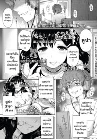 [Itou Eight] moon light STREAM (COMIC Penguin Club Sanzokuban 2012-07) [Thai ภาษาไทย] [T@NUKI]