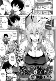 [Itou Eight] Motoyan Onna to Shatei Otoko (COMIC Anthurium 2016-05) [Thai ภาษาไทย] [HypN♥s]