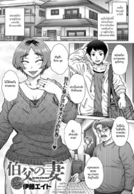 [Itou Eight] Oji no Tsuma – the wife of my uncle เมียลุงร้อนสวาท (COMIC Anthurium 2020-02) [Thai ภาษาไทย] [HypN♥s] [Digital]