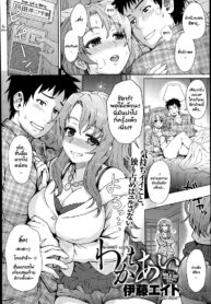 [Itou Eight] Wakachiai Shared Love (COMIC Anthurium 014 2014-06) [Thai ภาษาไทย] (2)