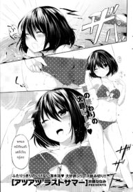 [Itou Nanami] Atsu Atsu Last Summer (COMIC Potpourri Club 2013-11) [Thai ภาษาไทย] {HaRu}