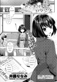 [Itou Nanami] Otomari Romance (COMIC Potpourri Club 2014-11) [Thai ภาษาไทย] {HaRu} (2)
