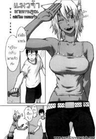 [Itou Yuuji] Neko ga Ongaeshi (COMIC POT 2005-07) [Thai ภาษาไทย] {T@NUKI} (2)