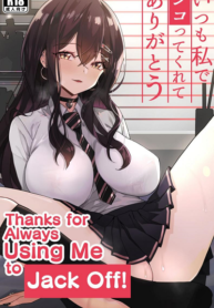 คิดว่าฉันไม่รู้เหรอว่านายคิดยังไง [Yoshio Ereki] Itsumo Watashi de Shikotte Kurete Arigatou Thanks for Always Using Me to Jack Off (3)