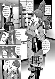 [Iwasaki Yuuki] Hako (COMIC BAVEL 2020-04) [Thai ภาษาไทย] [MPDZ] [Digital] (2)