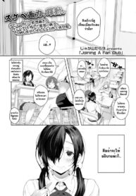 [Jagayama Tarawo] Joining A Fan Club (COMIC Koh 2018-02)