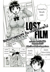 [Jamming] Lost Film [Thai]