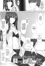 [Jin] Fujun Kouyuu (COMIC Megastore 2010-07)