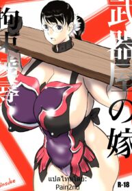 [Jinsukeya (Jinsuke)] Bukiya no Yome Kousoku Ryoujoku (Queen’s Blade)