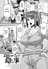 [Jirou] Okaa-san no Kakushigoto _ Mom’s Secret (Nikkanteki Kuro Stocking Seikatsu – Sensual Black Stockings Life) [Thai ภาษาไทย] [HypN♥s]