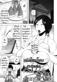 [Jitsuma] Batsuichi Onna no Yuutsu ความรู้สึกของคุณน้าผู้โดดเดี่ยว (COMIC MILF 2012-04 Vol. 6) [Thai ภาษาไทย] [ChinNB]