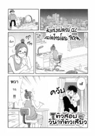 [John K PeTa] Excite Second Girl [Thai ภาษาไทย] {TRP@} (2)