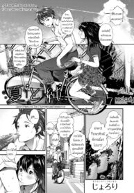 [Jorori] Natsu to Jun Summer and Innocence (COMIC HOTMILK 2019-01) [Thai ภาษาไทย] [Melody] [Digital] (2)