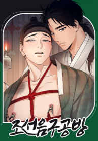 Joseon Adult Toy Store