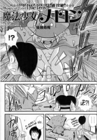 [Juan Gotoh] Mahou Shoujo Melon (Comic Masyo 2008-11) [Thai ภาษาไทย] [Cooro] (2)