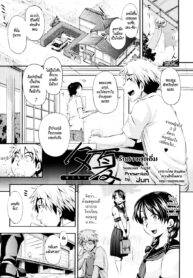 [Jun] Yuunatsu (COMIC Tenma 2010-09) [Thai ภาษาไทย] [HypNos]