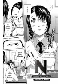 [Junkie] N (Bishoujo Kakumei KIWAME 2011-02 Vol. 12) [Thai ภาษาไทย] =Catarock=