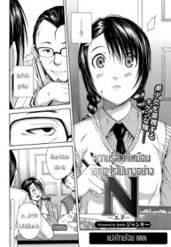 ความรู้สึกที่เหมือนขาดอะไรไปบางอย่าง [Junkie] N (2)
