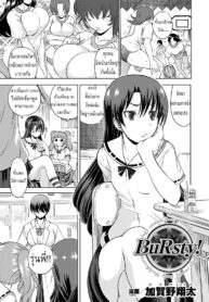 [Kagano Shouta] BuRsty! (Jintai Kaizou Anthology Comics Vol.3)