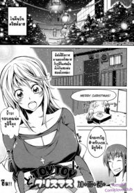 [Kagato] TOYTOY Christmas (Jun-ai Kajitsu 2012-01 Vol. 38) [Thai ภาษาไทย] [Yomoki] [Decensored] [Digital] (2)