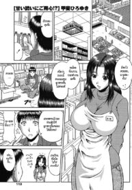 [Kai Hiroyuki] Amai Sasoi ni Goyoujin! (COMIC Penguin Club Sanzokuban 2011-03) [Thai ภาษาไทย] [HypNos] (2)