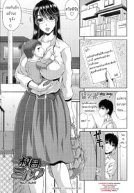[Kai Hiroyuki] Oba Milk (Ane Haha Kankei)