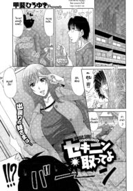 [Kai Hiroyuki] Sekinin Totte yo – Please take responsibility (COMIC Megastore Alpha 2015-03) [Thai ภาษาไทย] [HypN♥s] (2)