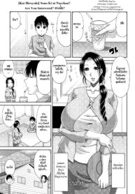 [Kai Hiroyuki] Sono Ki ni Nacchau (Hannari Otona Kyouiku) [Thai ภาษาไทย] [HypN♥s] (2)