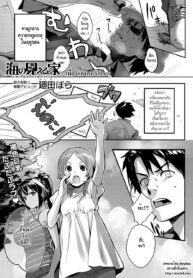 [Kaida Bora] Umi no Mieru Ie _ The Place Where I Met Umi [Thai]
